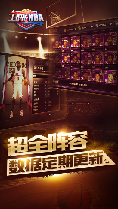 NBA
