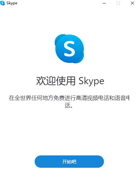 skype