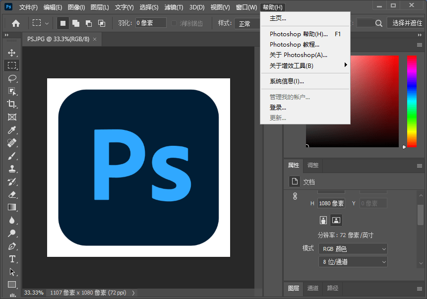 Adobe Photoshop 2020 v21.2.0.225 Ѱ