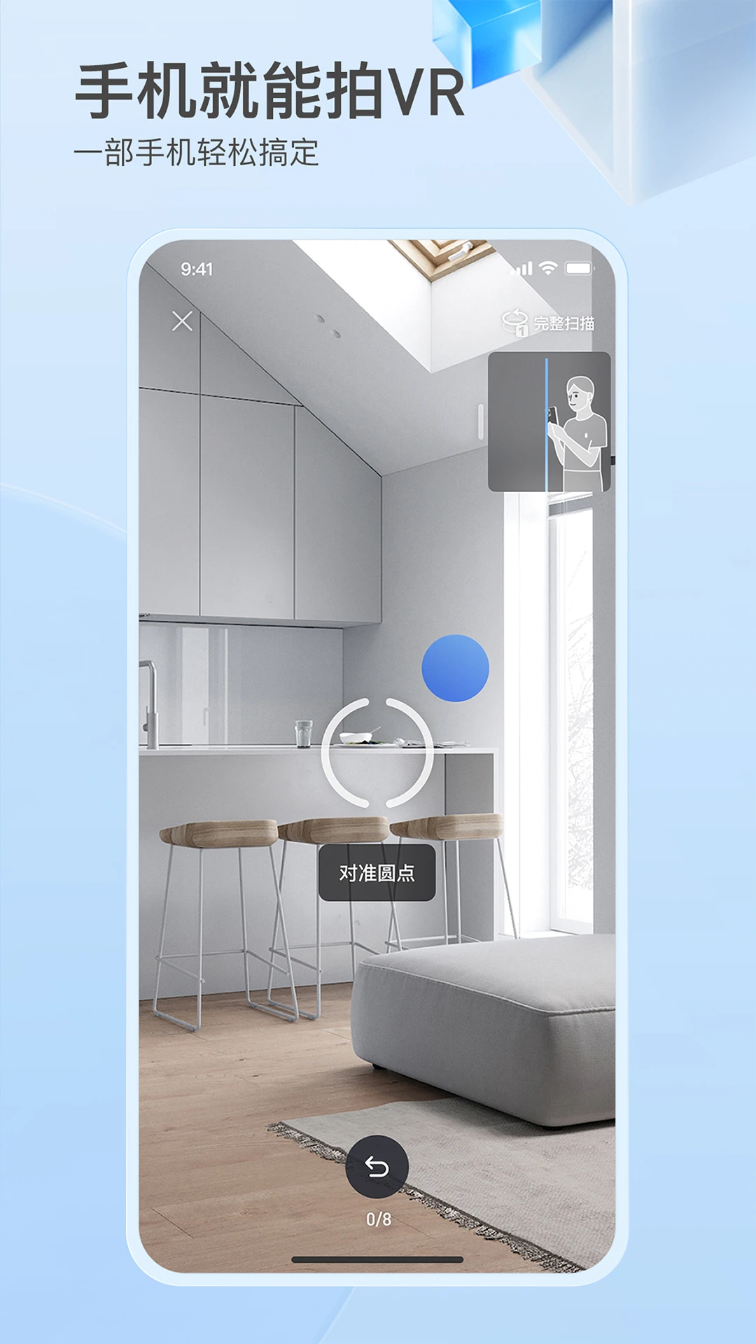 如视VR 手机拍VR全景模型