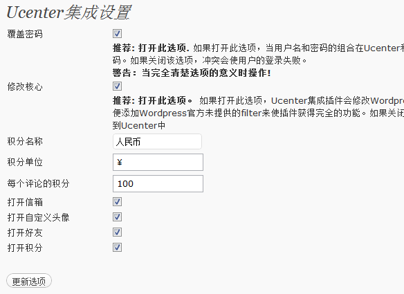 ucenter integration