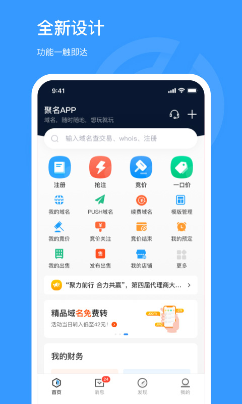 APP