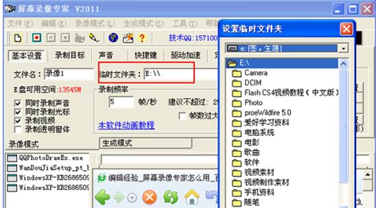 屏幕录像专家
