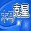 木马克星 2010 build