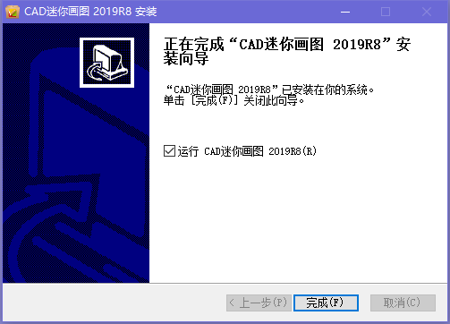 CAD迷你看图
