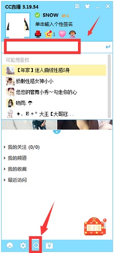 网易CC直播
