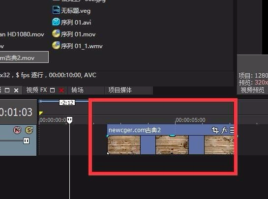Sony Vegas