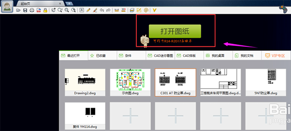 CAD迷你看图