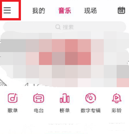 咪咕音乐