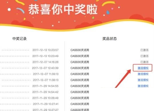 南方CASS10.0截图