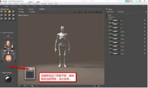 poser如何输出动画