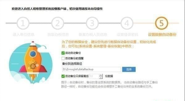 江苏省自然人税收管理系统扣缴客户端