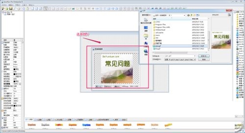AutoRun Pro Enterprise II入门教程