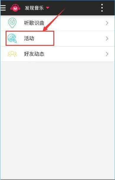 咪咕音乐