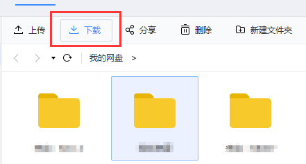 百度网盘