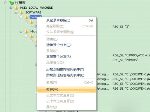 Total Uninstall(完全卸载) V6.22 中文版