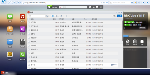 airdroid使用教程