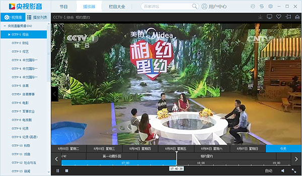 cntv客户端
