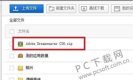 百度网盘下载