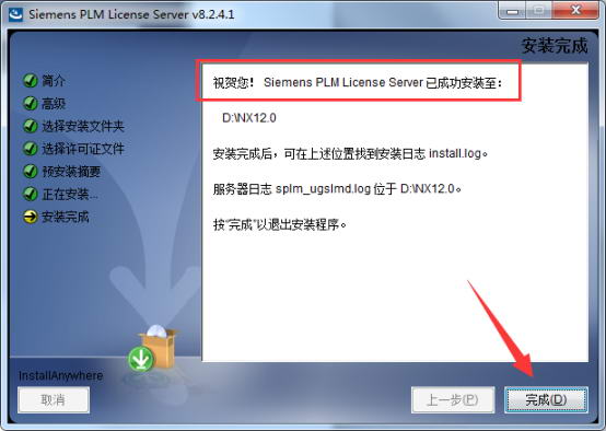 UG NX12.0下载破解中文版【UG NX12.0简体中文版】精简版安装图文教程、破解注册方法
