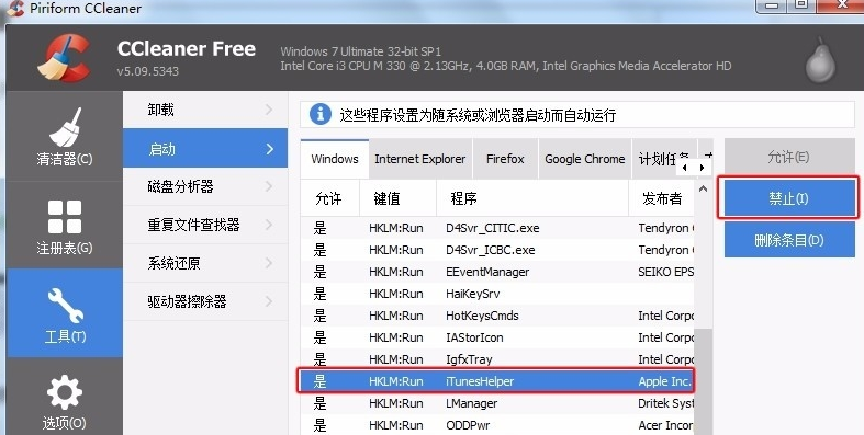 ccleaner