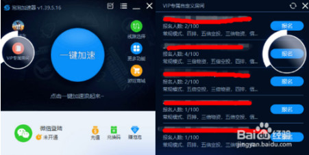 泡泡加速器