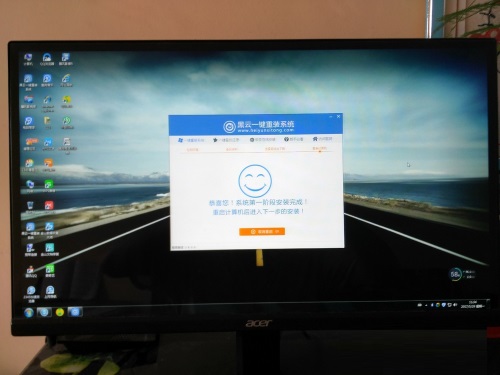 黑云一键重装系统操作教程