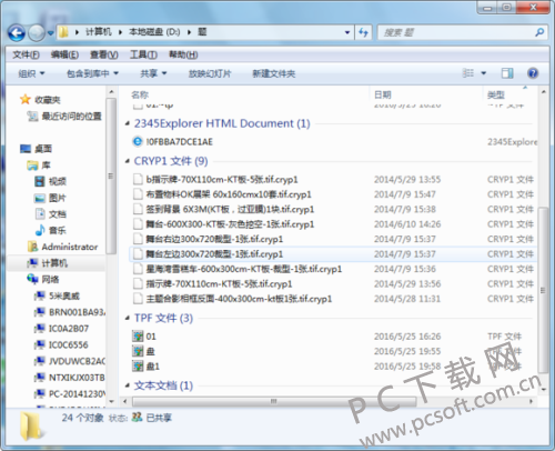 cryp1病毒查杀软件