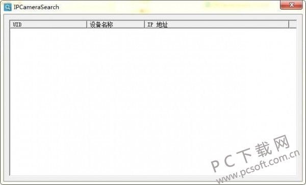 网络摄像机搜索工具IPCamerasearch