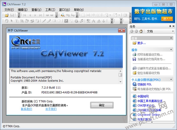 CAJViewer
