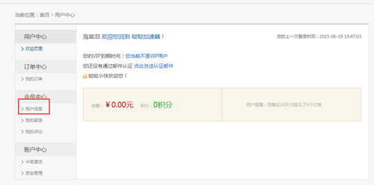 哒哒加速器截图