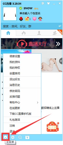 网易CC直播