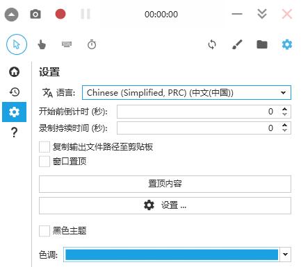 截图