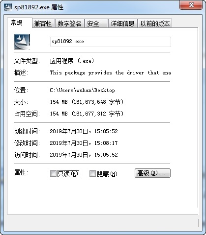 惠普笔记本触摸板驱动