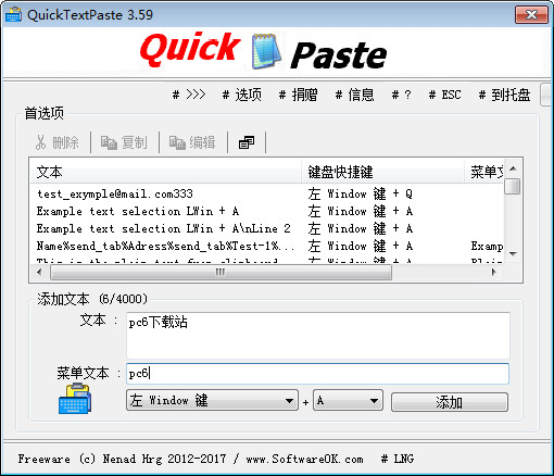 ճQuickTextPaste