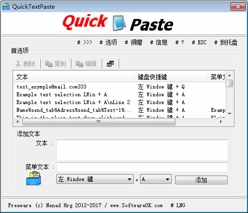 ճQuickTextPaste
