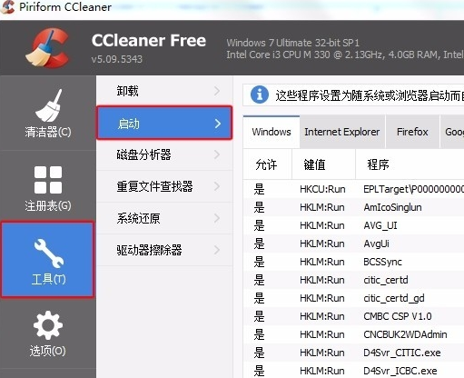 ccleaner