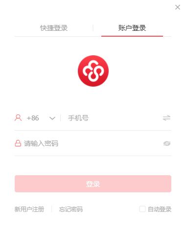 友空间客户端