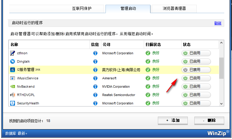 Malware Protector(恶意软件查杀工具) 2.1.1000 免费版
