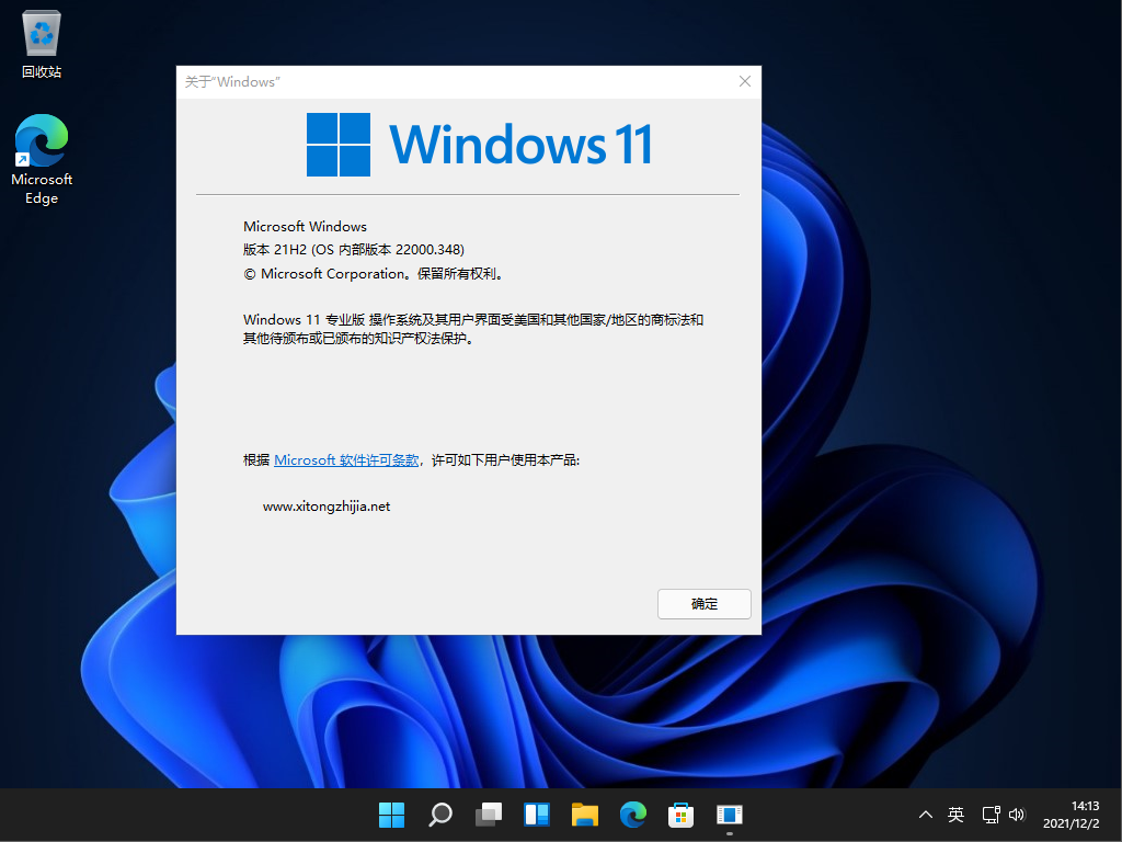 小修Win11精简版系统