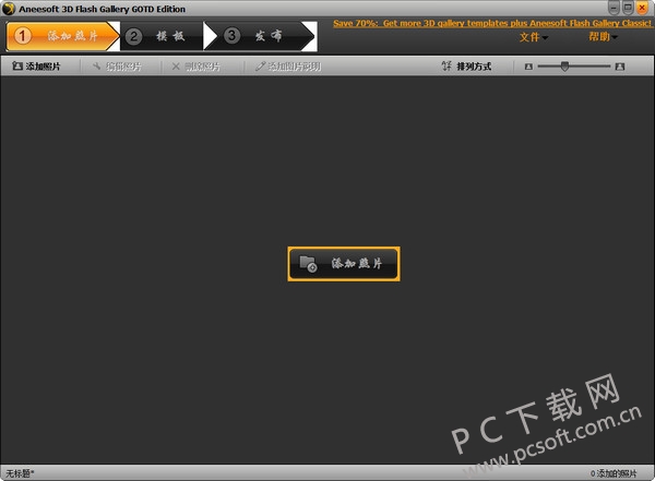 动态flash相册制作软件(Aneesoft 3D Flash Gallery)
