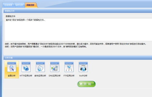 如何利用科来网络分析系统分析网络状态？