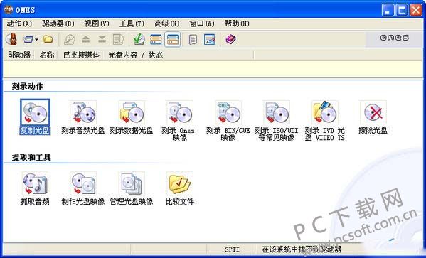 ones刻录软件