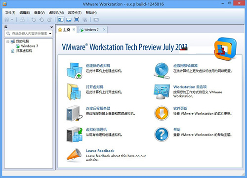 vmware workstation