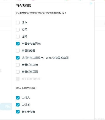 Cisco Webex Meetings如何创建会议?