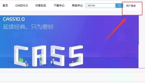 南方CASS10.0截图