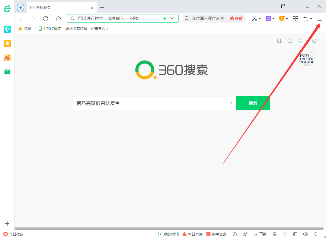 360安全浏览器怎么开启无痕浏览功能