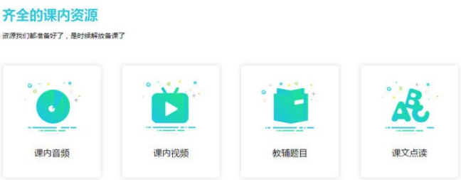 趣教课堂宝