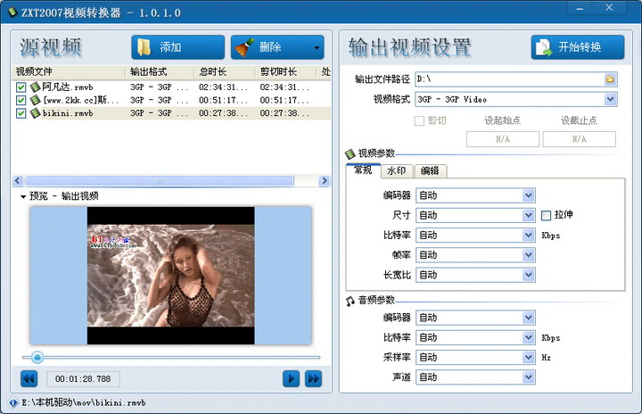 ZXT2007视频转换器