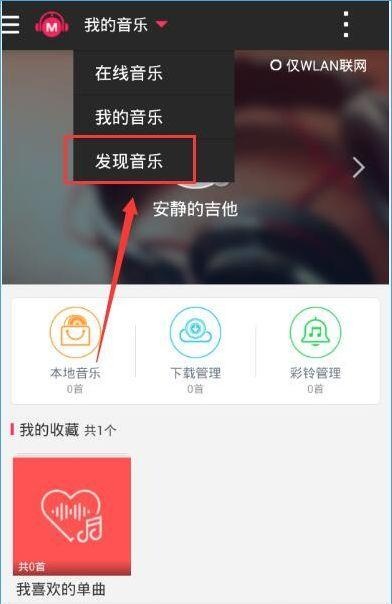 咪咕音乐